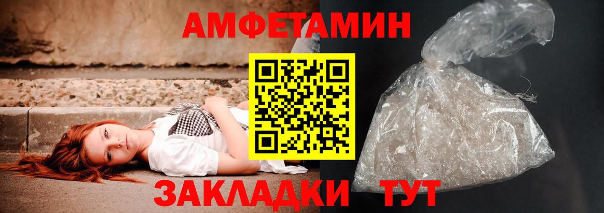 АМФЕТАМИН 97% Малоярославец