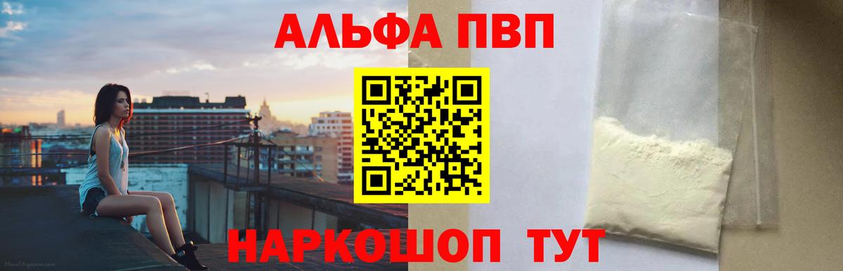 Малоярославец  Альфа ПВП мука  Alpha PVP VHQ  Alpha PVP  Вход с VPN  Alpha-PVP крисы CK 