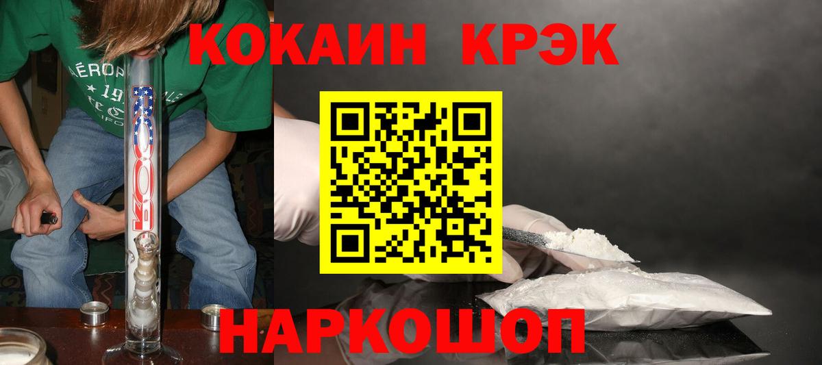 Cocaine FishScale Малоярославец