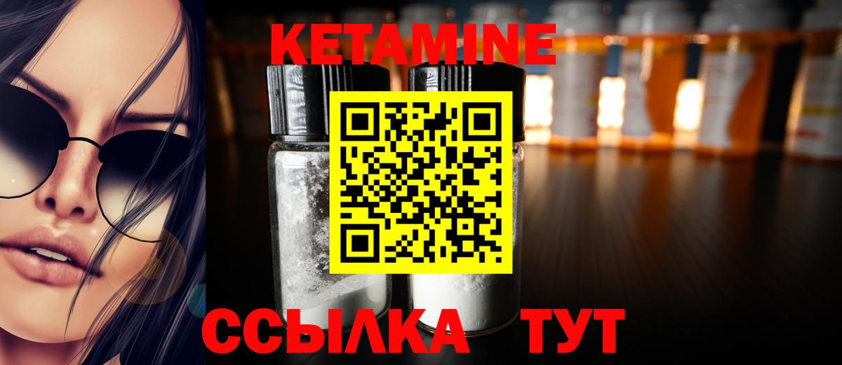 Кетамин ketamine Малоярославец