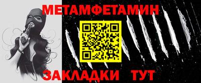 метамфетамин Донской