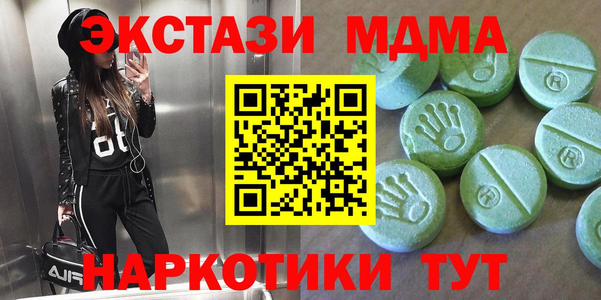 Малоярославец  MDMA VHQ  MDMA VHQ  MDMA  Вход с VPN 