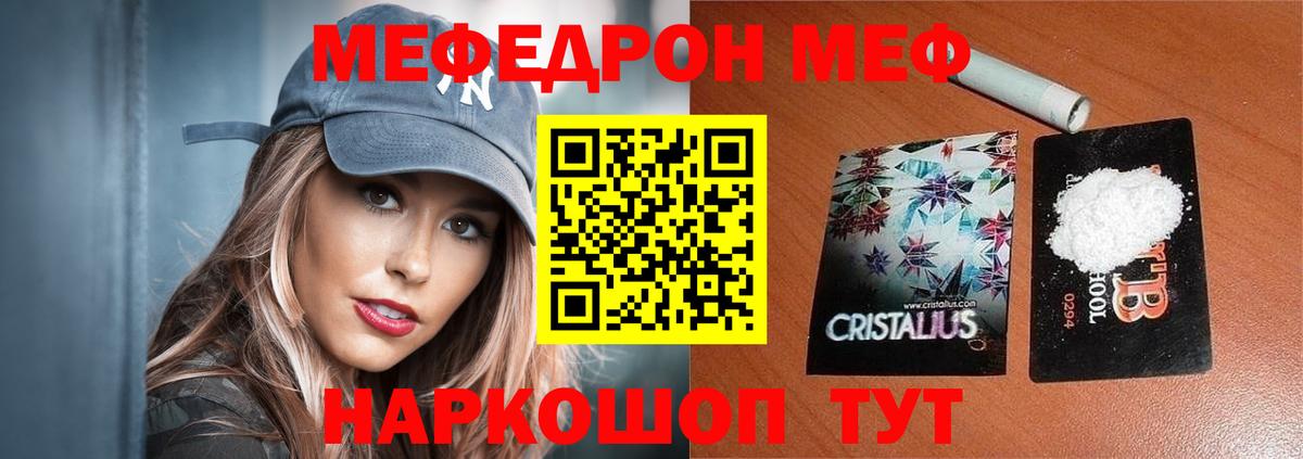 Меф mephedrone  Вход с VPN  Меф  Малоярославец  МЯУ-МЯУ 4 MMC 