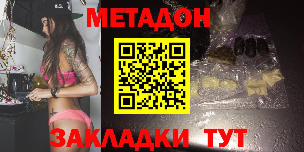 МЕТАДОН кристалл  Метадон methadone  blacksprut зеркало  дарк нет телеграм  Вход с VPN  Малоярославец 