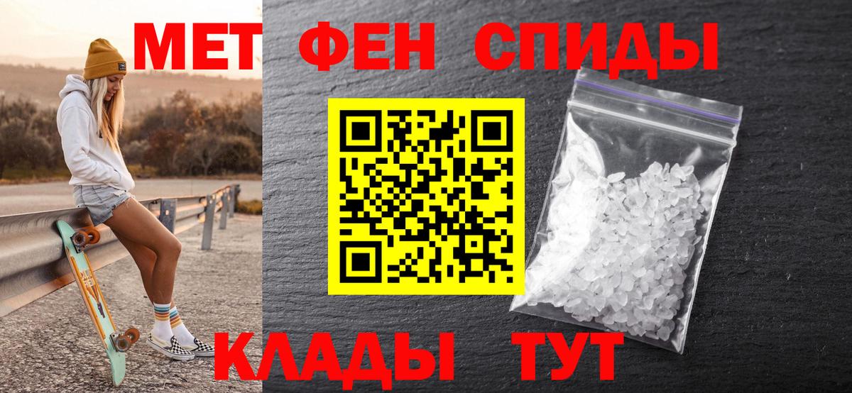 Первитин кристалл  Вход с VPN  Малоярославец 