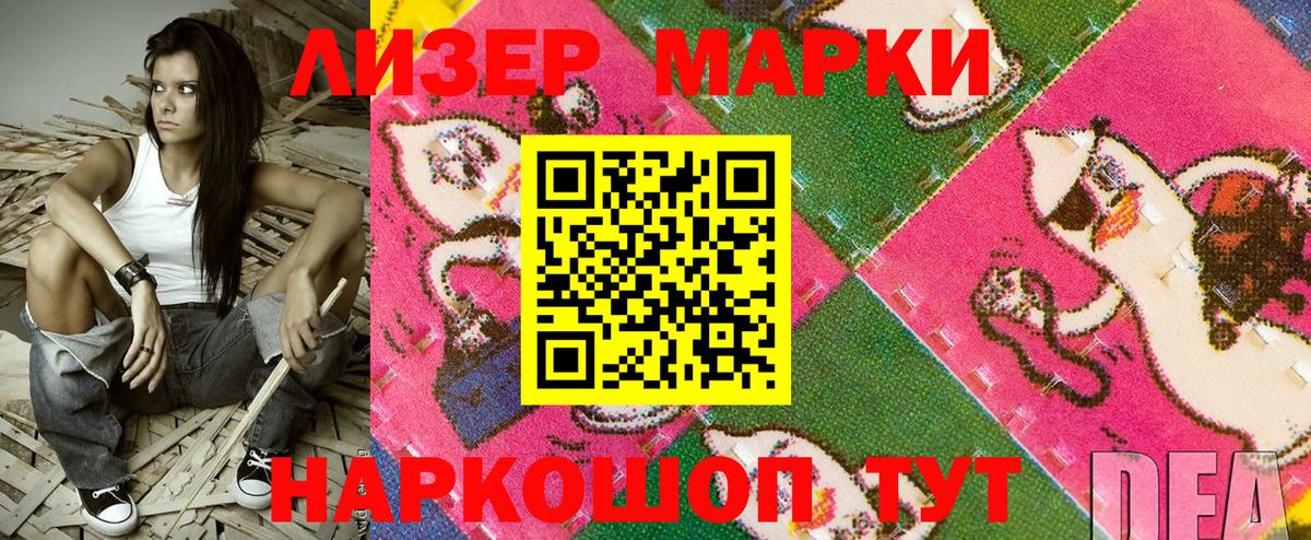 Марки N-bome 1500мкг Малоярославец