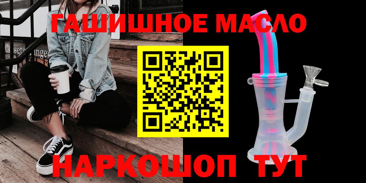 Дистиллят ТГК гашишное масло  ТГК вейп с тгк  Малоярославец  Вход с VPN 