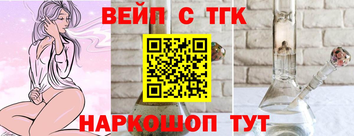 ТГК жижа Малоярославец